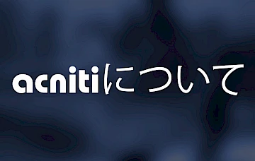 acnitiについて
