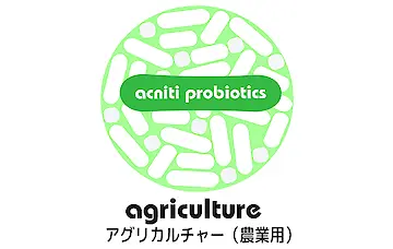 プロバイオティクス農業